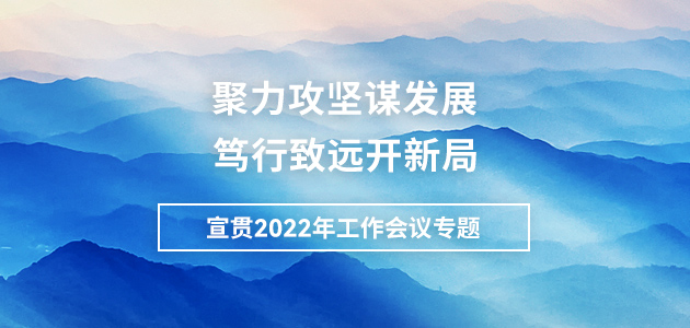 专题聚焦