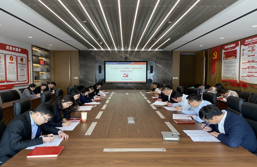 金控集团机关党支部认真组织开展“学习党的二十大精神”专题知识测试活动