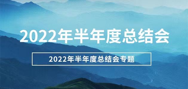 专题聚焦
