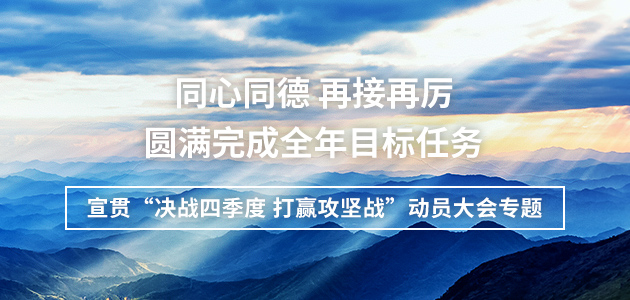专题聚焦
