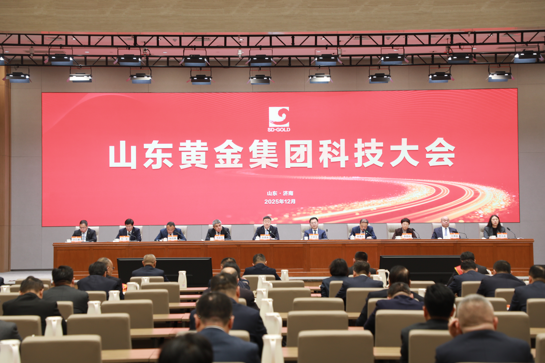 集团召开科技大会