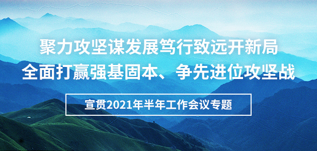 专题聚焦