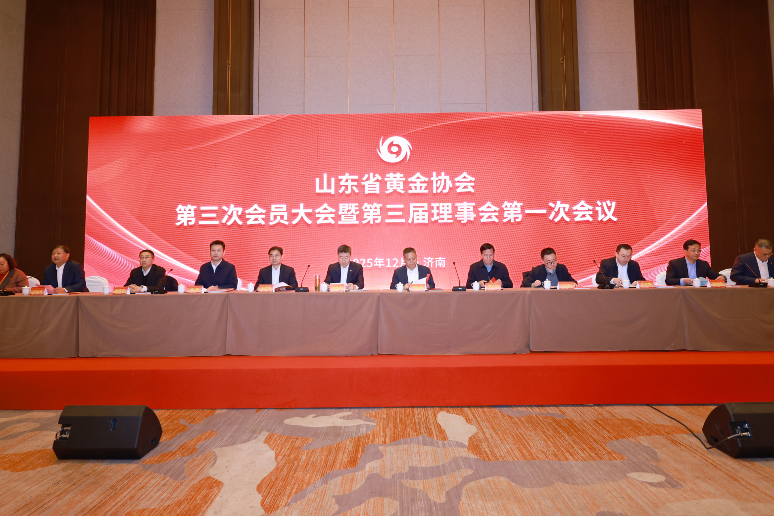 张晓海当选山东省黄金协会新一届会长